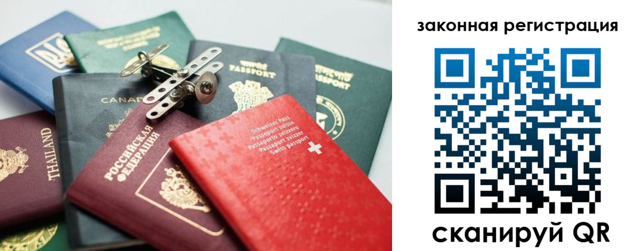 прописка штамп в Шали