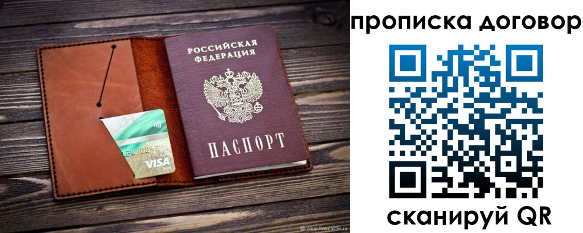временная регистрация недорого в Шали