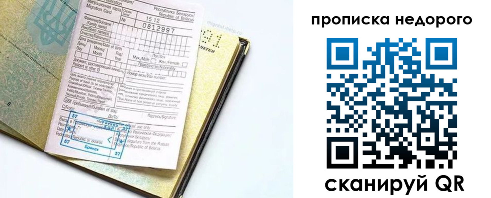 временная регистрация госуслуги в Шали