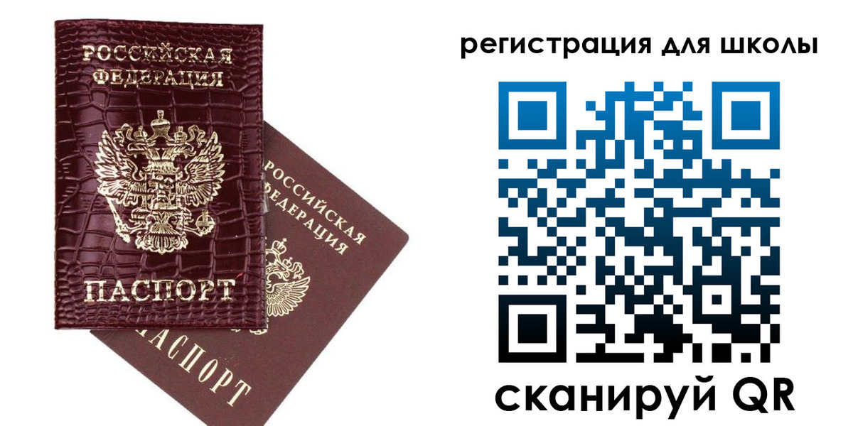 временная регистрация для всех в Шали