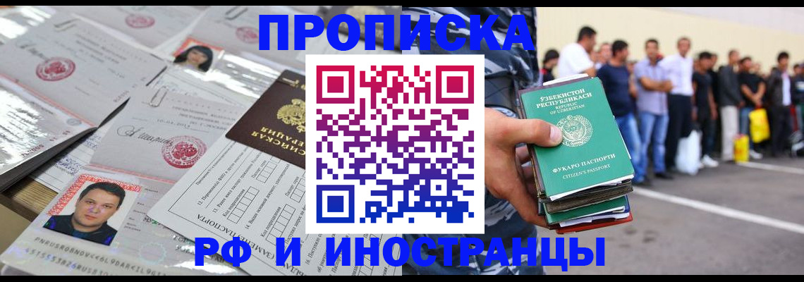 прописка паспорт в Шали