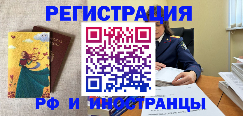 прописка штамп в Шали