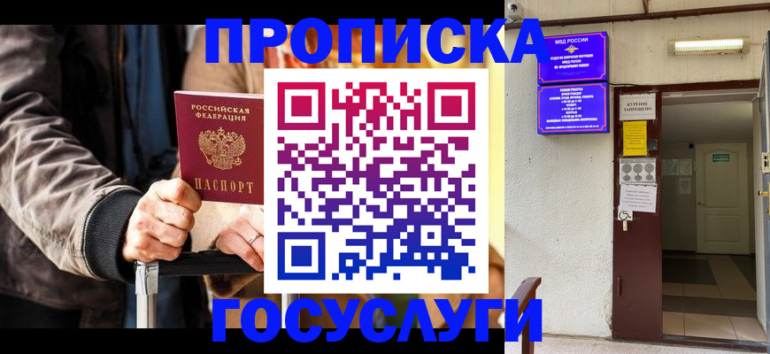 временная регистрация в квартире в Шали