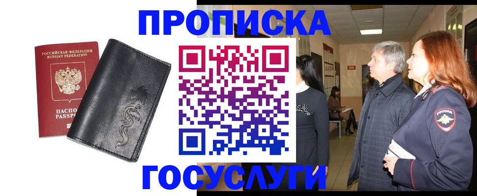 временная регистрация собственник в Шали