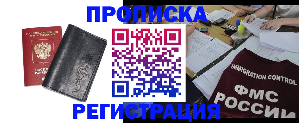 регистрация в Шали