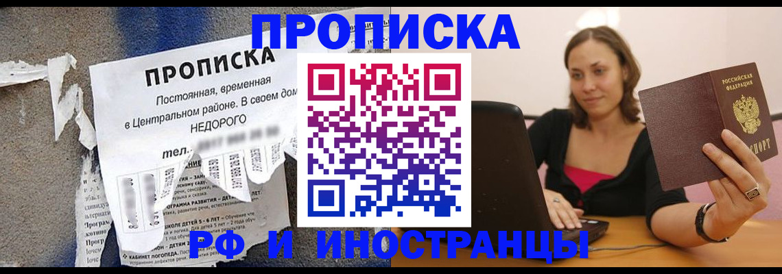 миграционный учет в Шали